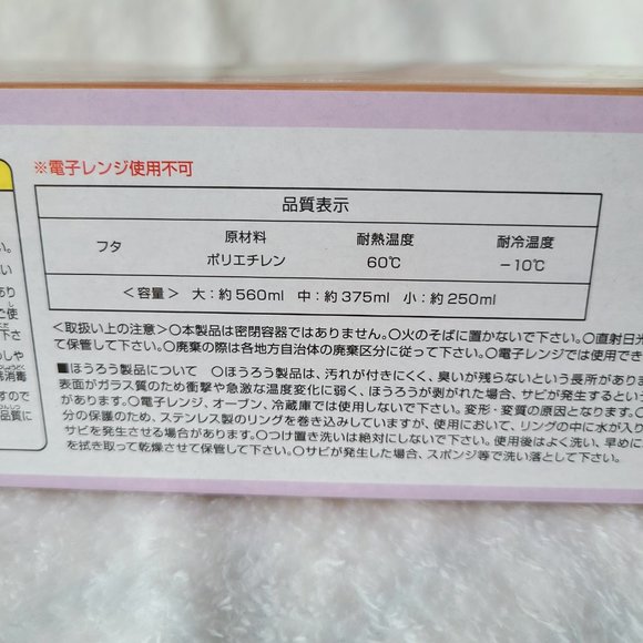 Rilakkuma - Ceramic Container Set - Picture 5 of 5